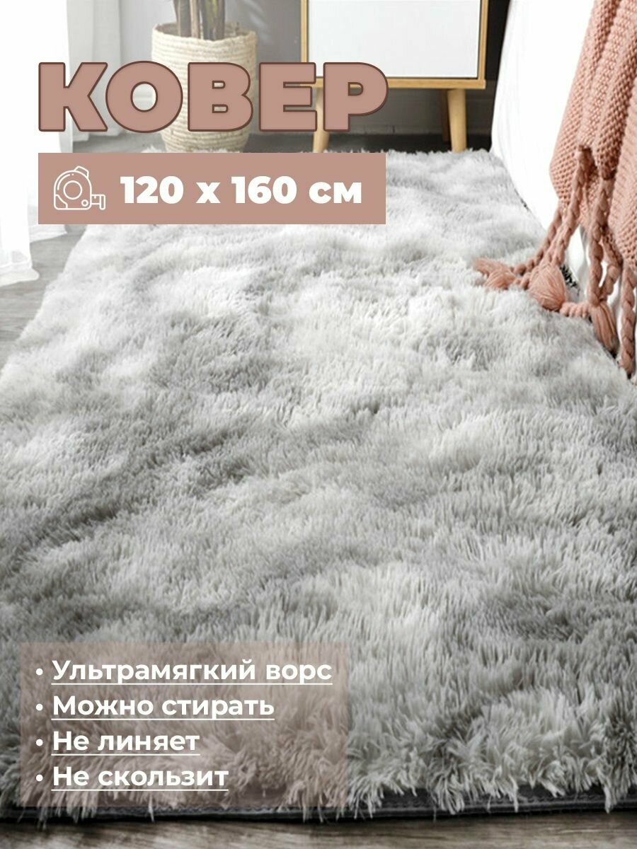 Ковер комнатный на пол, меховой коврик 120х160 см Tie-dyed - фотография № 1