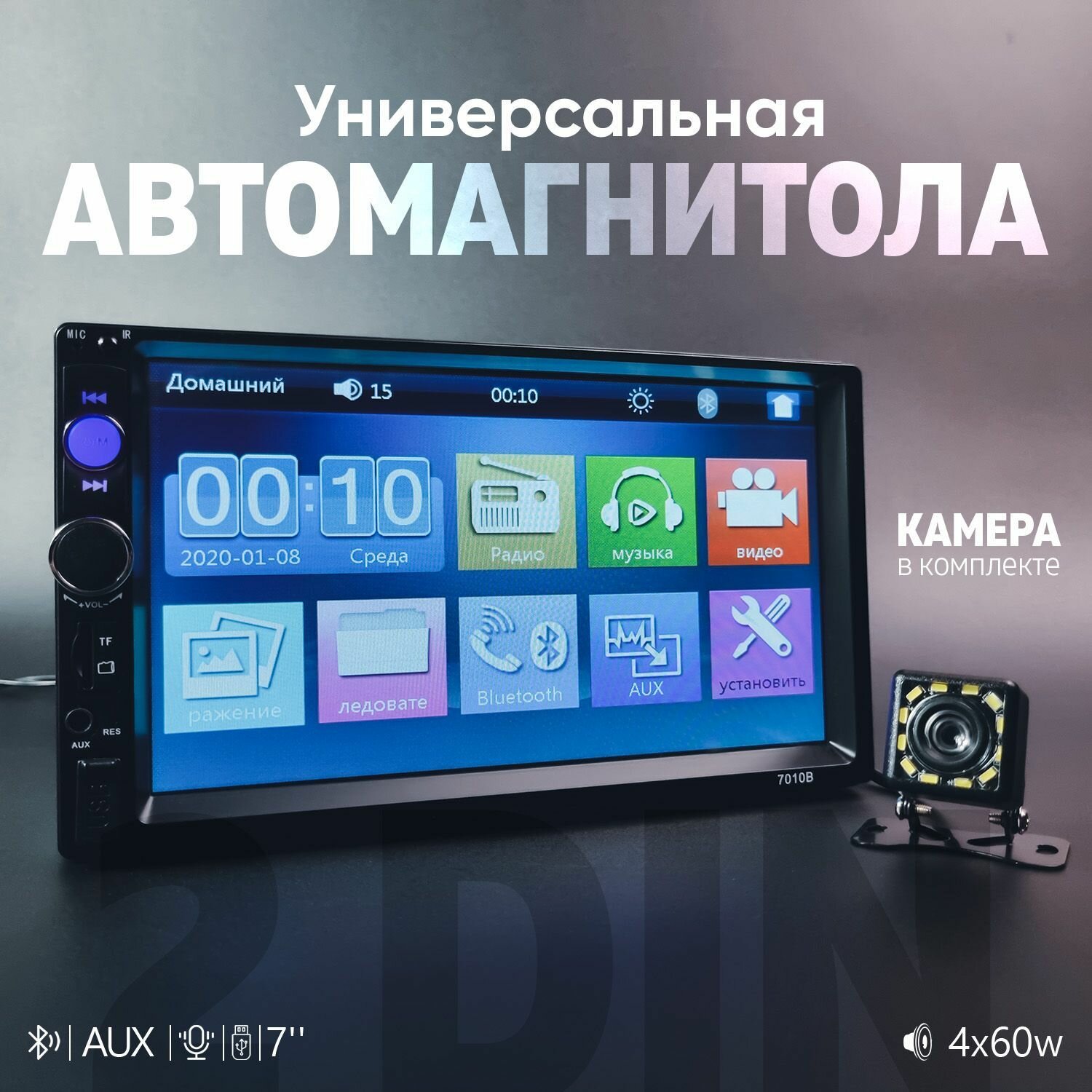 Автомагнитола 2din, 7 дюймов с блютус и камерой заднего вида. Магнитола для авто 2 din с bluetooth 7 дюймов(камера заднего вида в комплекте)