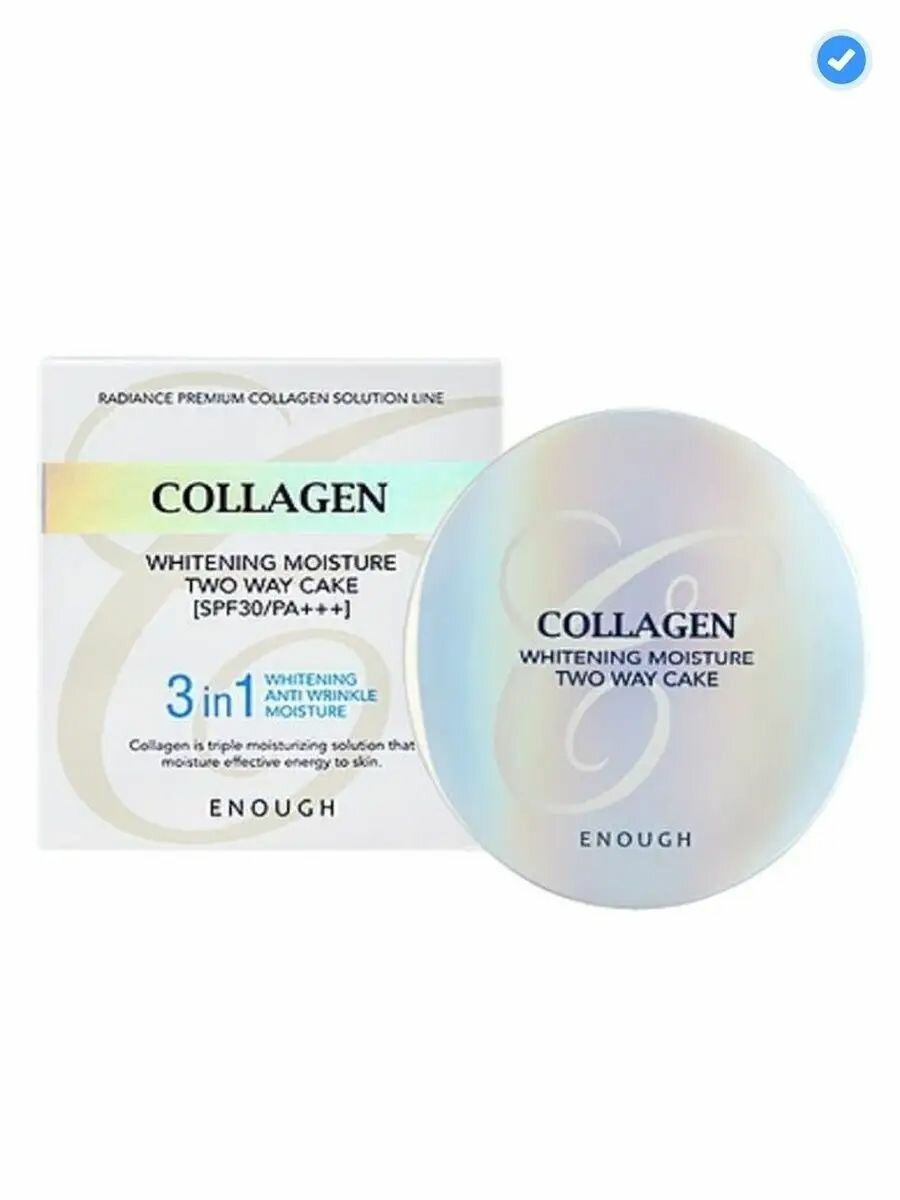 Пудра Enough Collagen Whitening moisture twoway cake #13 - фото №17