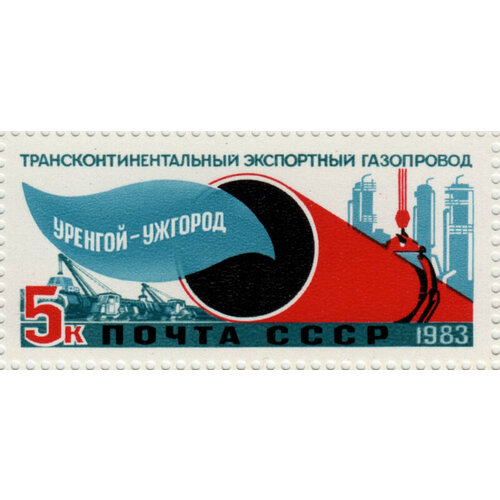 Марка Газопровод. 1983 г. Лист. марка 200 лет севастополю 1983 г поле