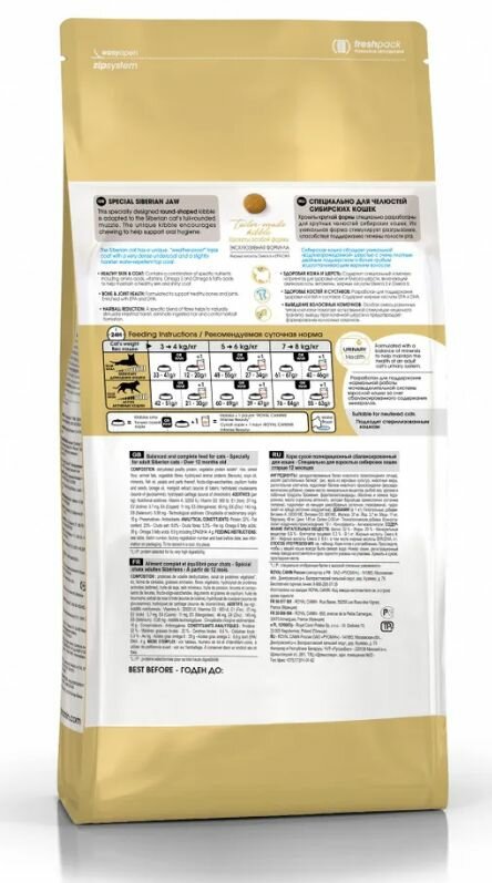 Сухой корм Royal Canin Siberian для взрослых кошек, 400 гр - фото №4