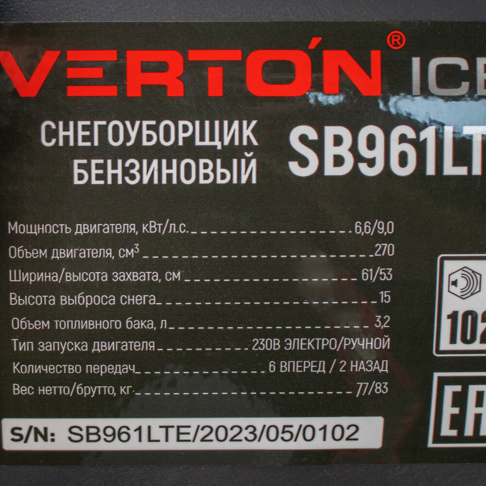 Снегоуборочная машина бенз Verton Ice SB-961LTE (57кВт/9л с V 270см3 шир/выс 61/51см гусеницы фара электрозапуск)