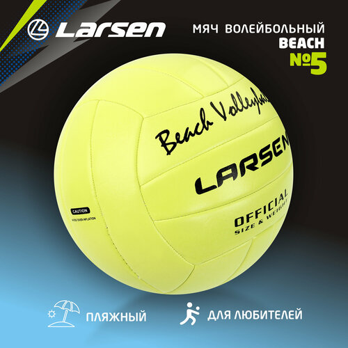 набор для игры на воде волейбол сетка и мяч 252х64см от 3 лет Мяч волейбольный пляжный Larsen Beach Volleyball Lime