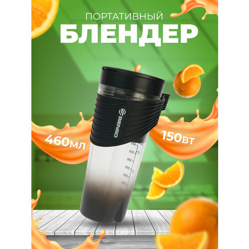 Беспроводной портативный блендер для смузи коктейлей и соков 354400₽