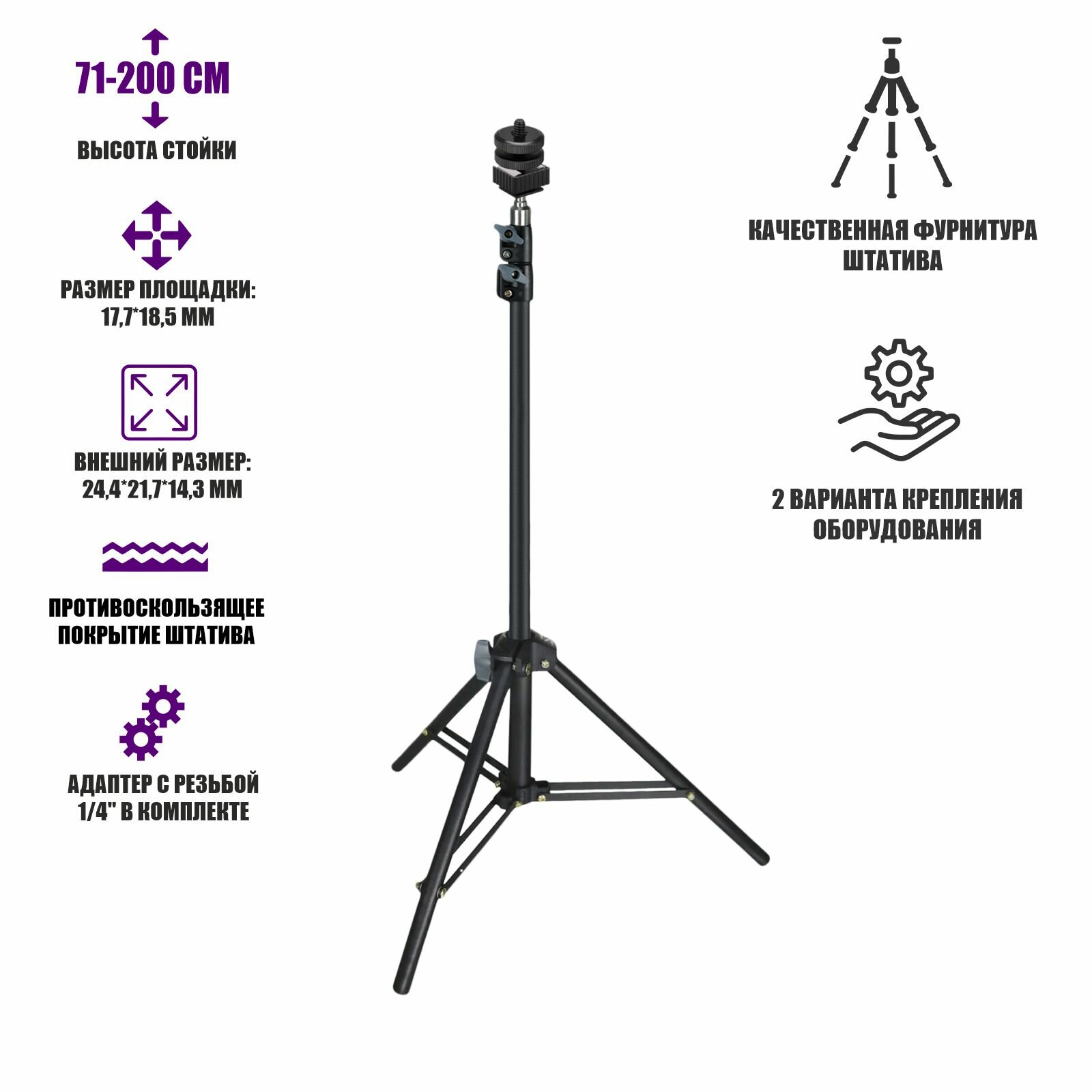 фото Штатив усиленный напольный для камеры LS-PAZ-AD2-14 с креплением в паз и адаптером холодный башмак с резьбой 1/4, две гайки