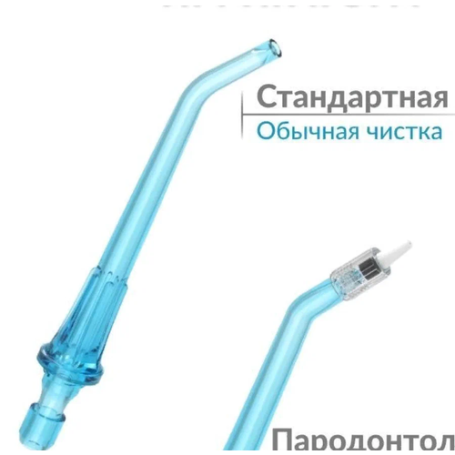 Сменные насадки на Ирригатор BOMIDI D3 PRO(в комплекте 2 шт)