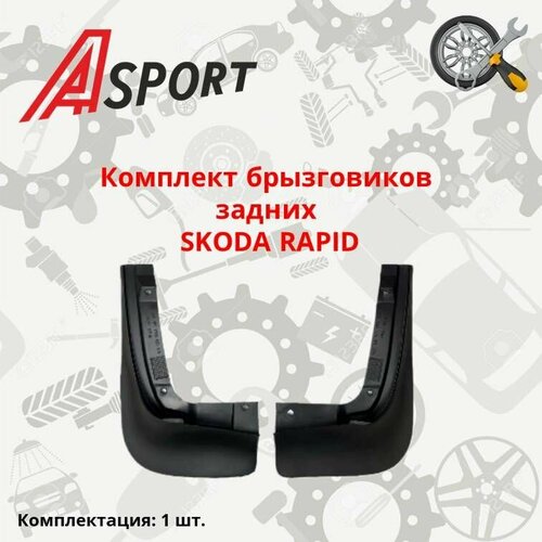 Брызговики SKODA RAPID задние / 2 шт / 5JA071101A/5JA821822A / A-SPORT