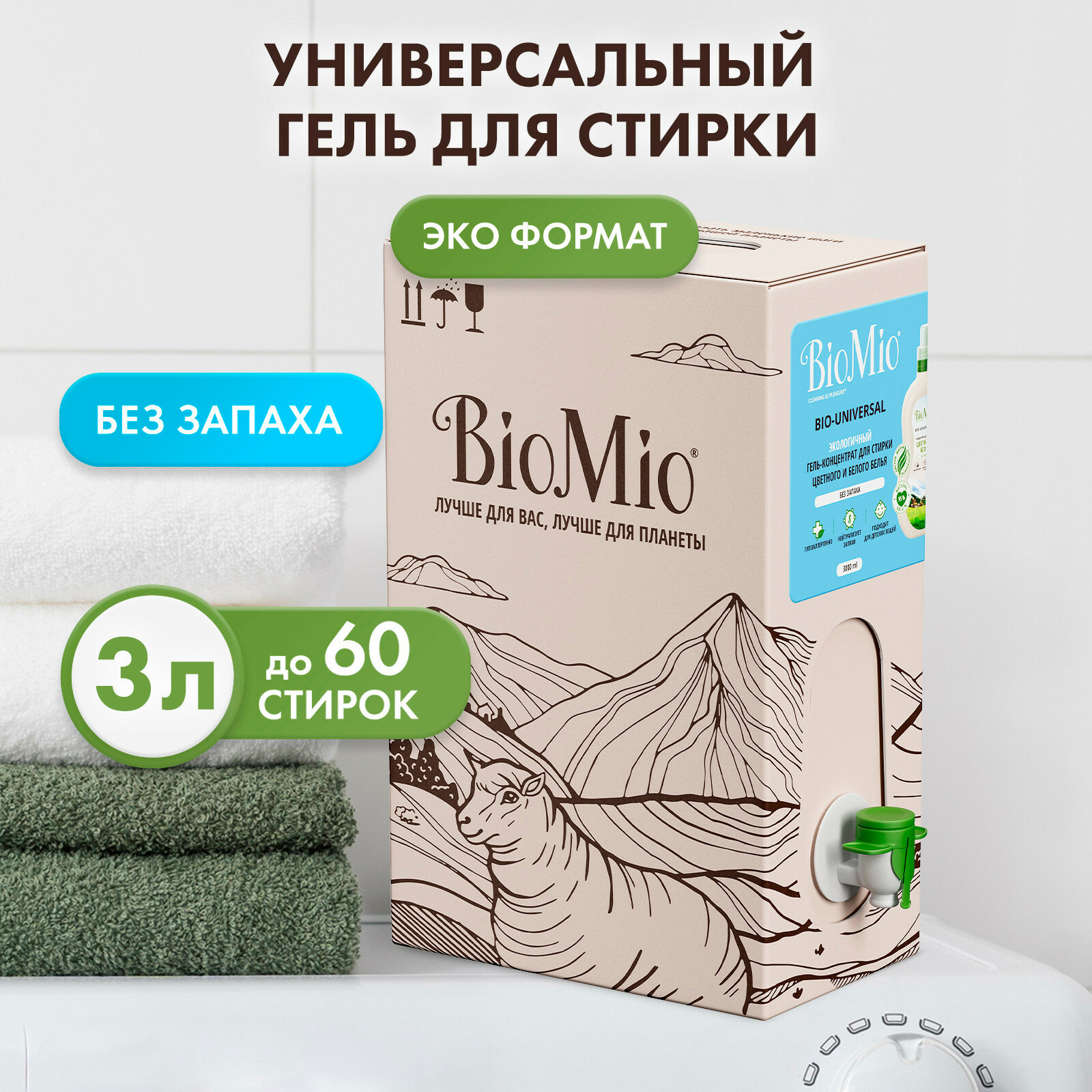 фото BioMio BIO GEL LAUNDRY универсальный гель для стирки COLORS&WHITES, 3000 мл