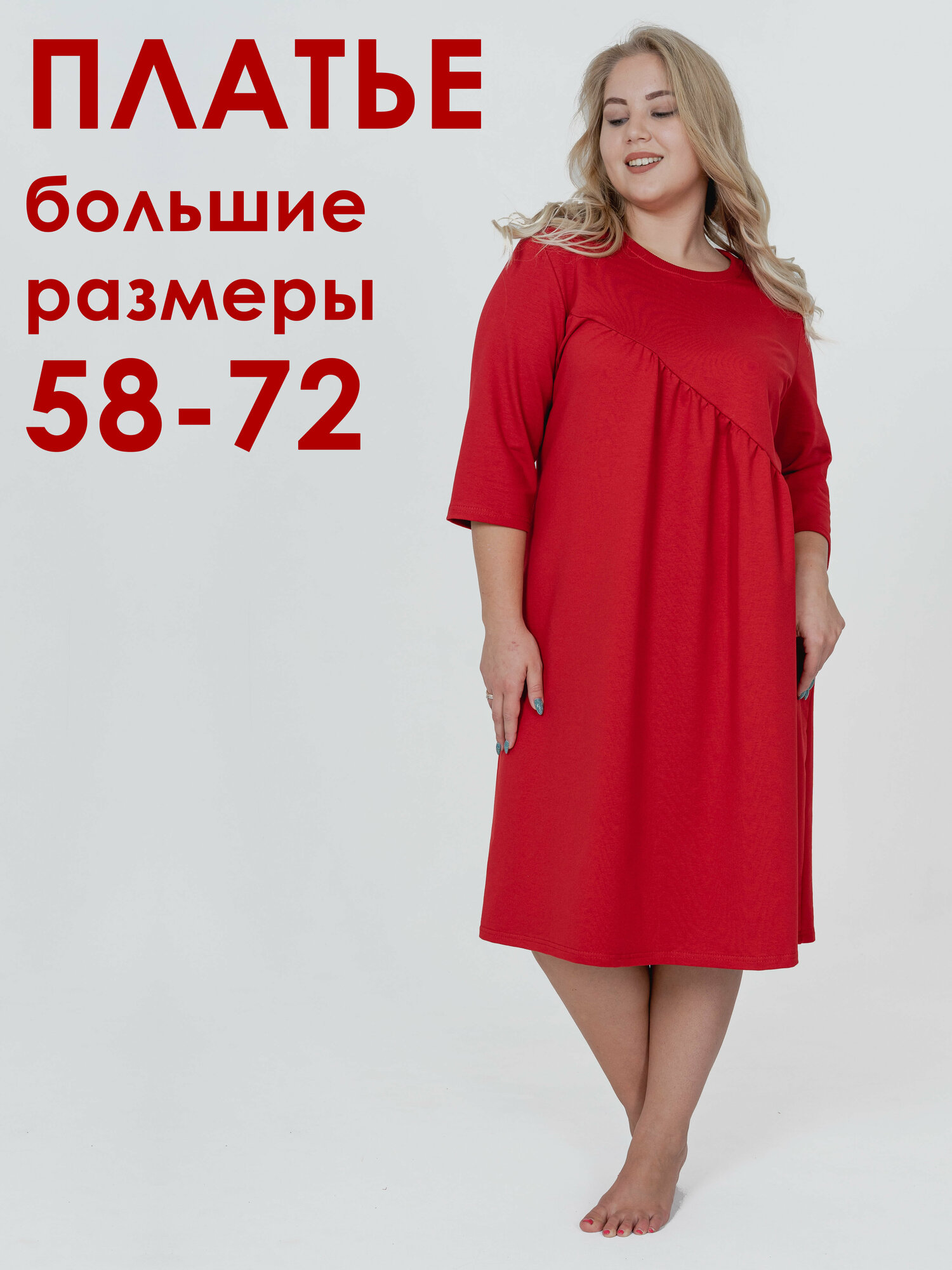 Платье НиРо платье женское нарядное большого размера