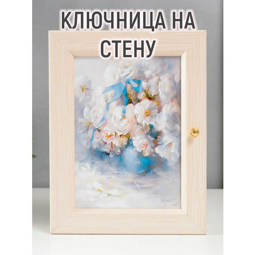 Ключница 