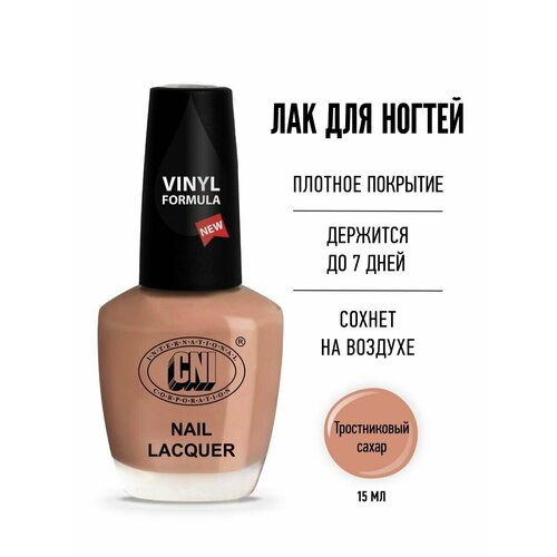 Лак для ногтей ультрастойкий 15мл