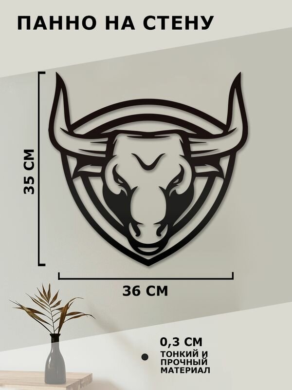 Декоративное панно на стену, для интерьера дома, из дерево Бык