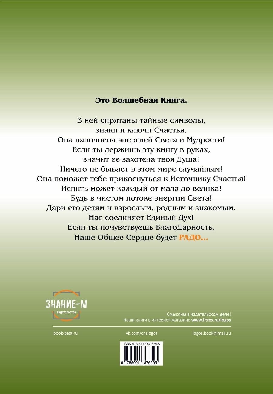 РАсказки ВилярДО (Игнатьева Наталия Эммануиловна) - фото №10