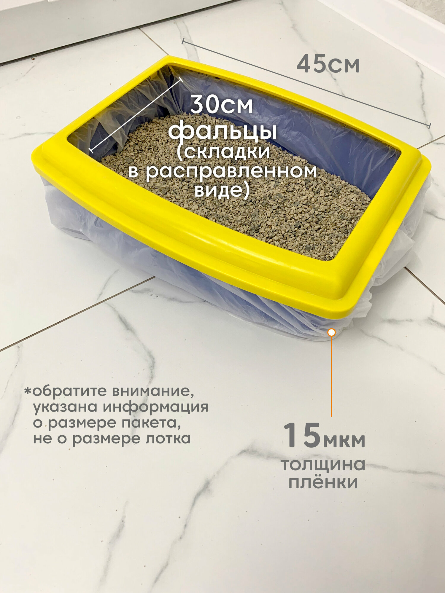 Пакеты для кошачьего лотка Пакеты для лотка 45х30 см 60 шт — фото 1