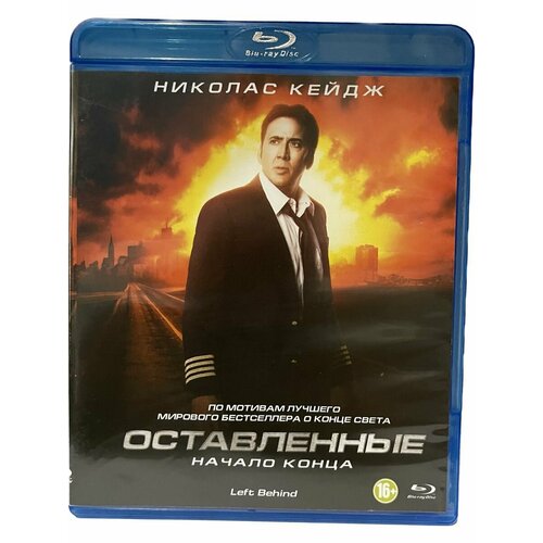 Оставленные (Blu-ray) оставленные blu ray