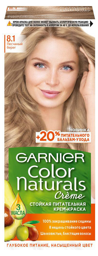 Крем-краска для волос Garnier Color Naturals песчаный берег тон 8.1, 112 мл