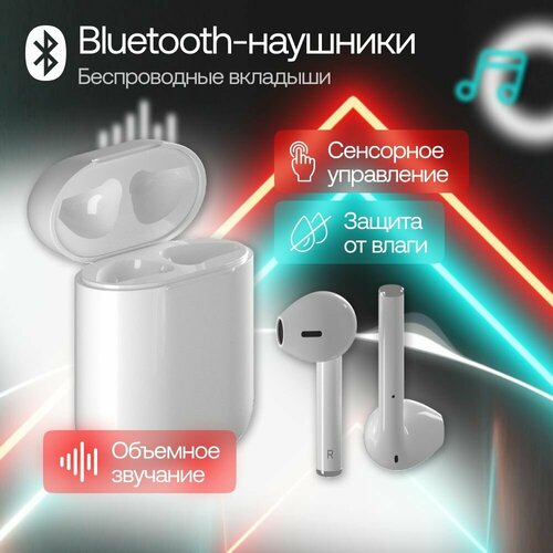 Bluetooth-наушники беспроводные с кейсом