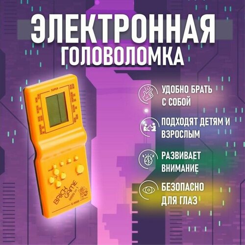 Электронная головоломка 9999