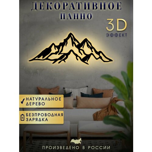 Панно на стену c подсветкой декоративное деревянное