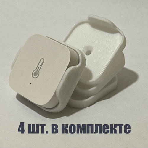 Держатель для Aqara датчика температуры Compact (4 шт)