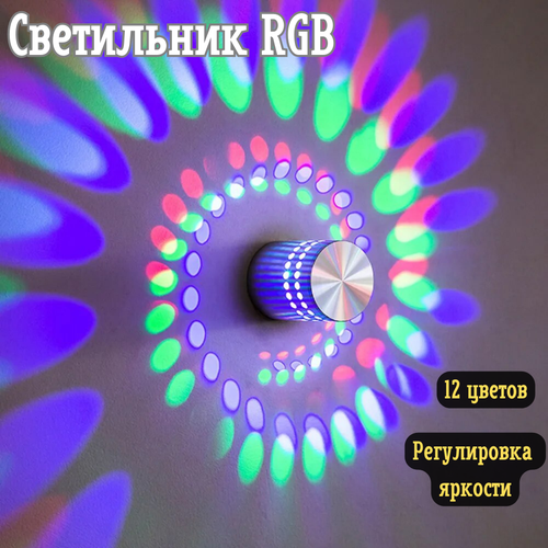 Светильник RGB светодиодный подвесной настенно-потолочный, лампа разноцветная с пультом