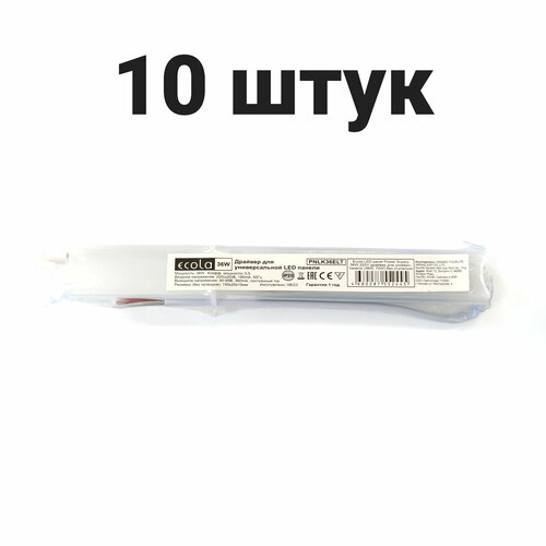 Комплект драйверов для универсальных светодиодных панелей Призма 36 Вт PNLK36ELT, 10шт