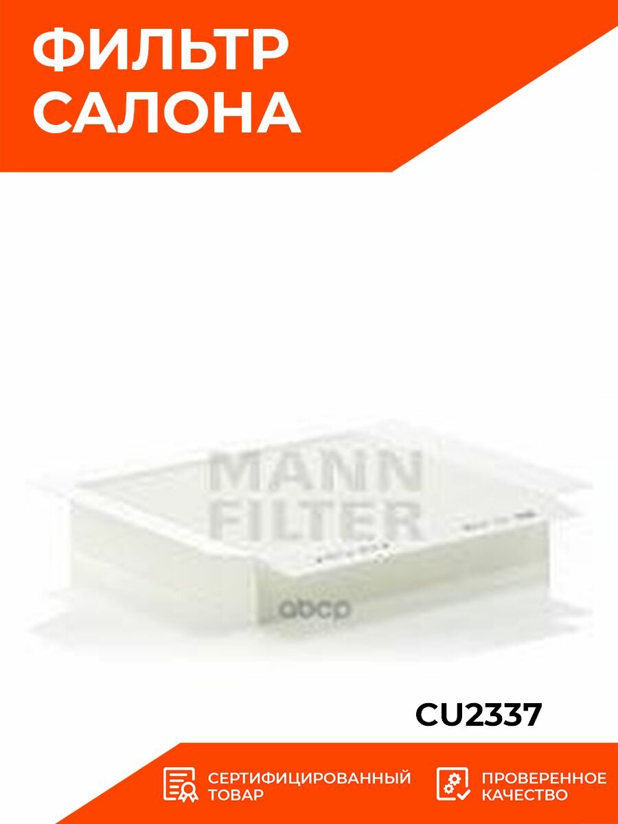 Салонный фильтр Mann-Filter - фото №13