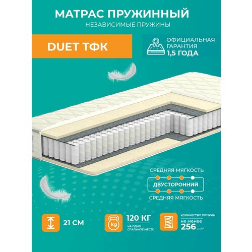 Матрас анатомический 140х190 Duet TFK с блоком независимых пружин EVS 500
