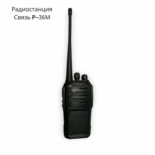 Радиостанция Связь P 36М 402400₽