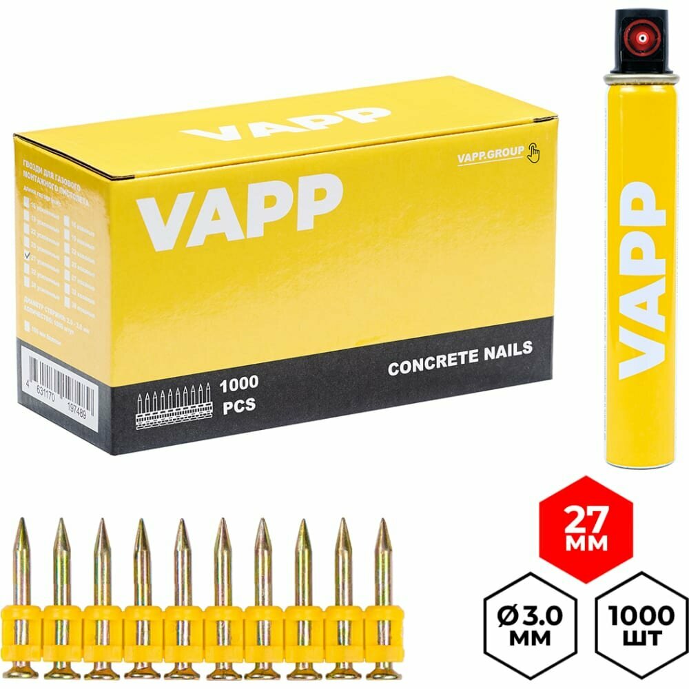 VAPP Гвозди по бетону 27x3 мм усиленные для монтажного пистолета с газовым баллоном 165 мм VAPP. G-CN327