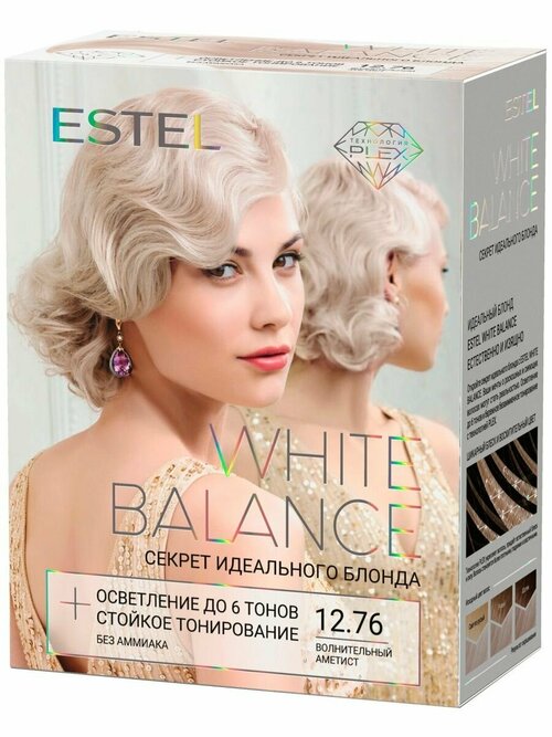 WHITE BALANCE Краска для волос 12.76 Волнительный Аметист