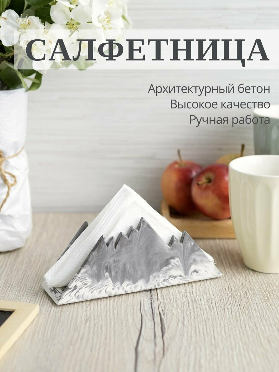 Салфетница