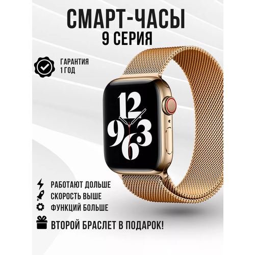 Смарт часы X9 pro 2 Уведомления, Bluetooth, звонки, iOS, Android, золотистые