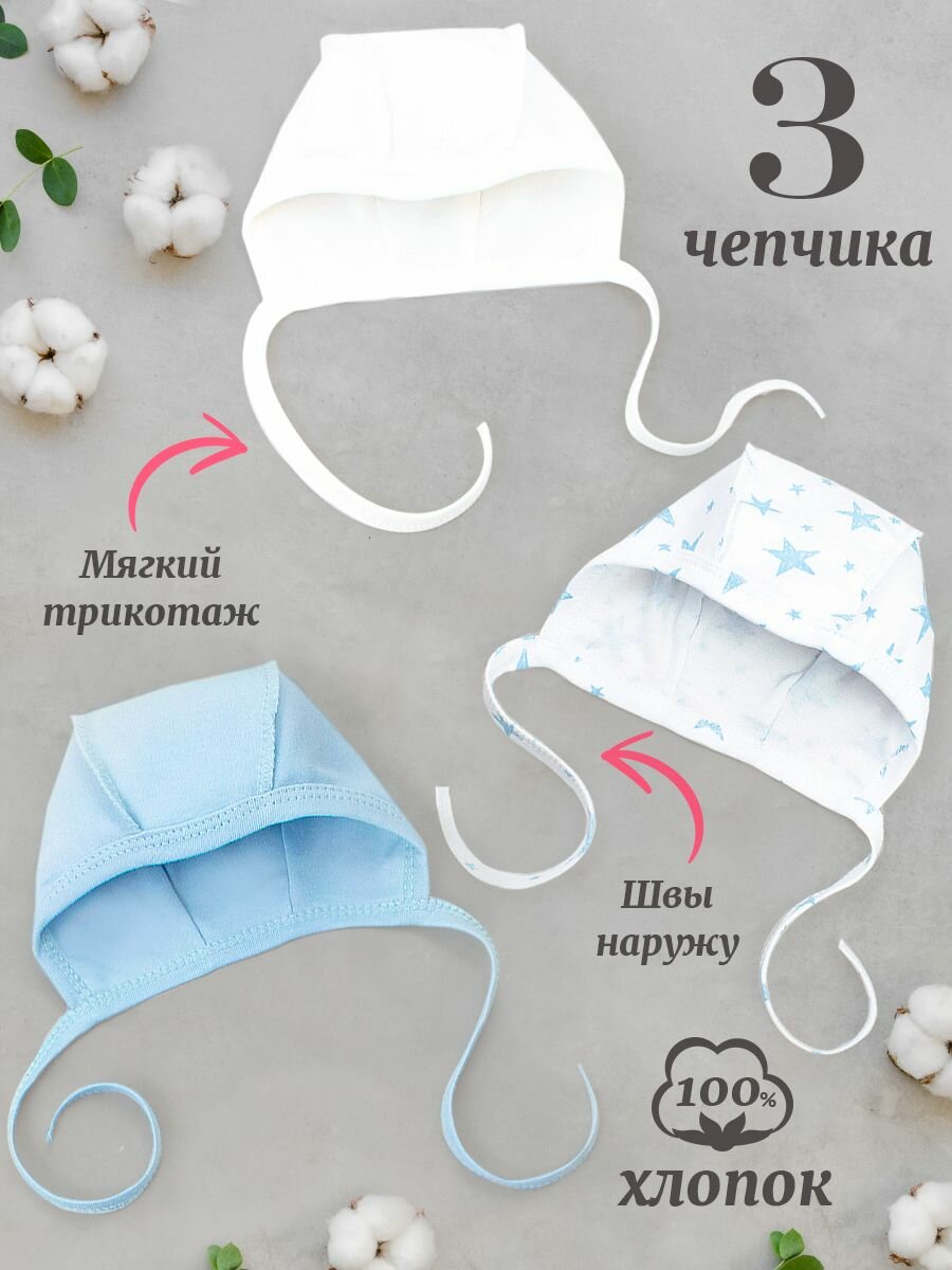 Чепчик TATABABY для детей