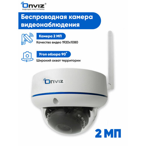 Купольная Wi-Fi IP камера видеонаблюдения Onviz U75 с микрофоном и датчиком движения для дома для дачи для офиса уличная камера видеонаблюдения 590500₽