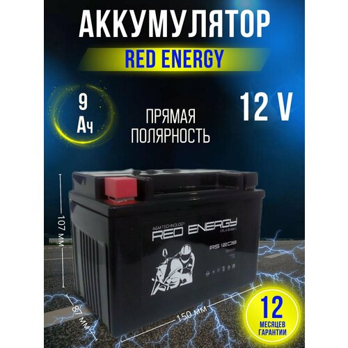 Аккумулятор мотоциклетный Red Energy 12 В 9 Ач