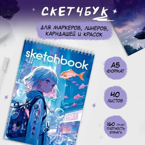 Скетчбук А5 40л. Аниме, спираль, 14,8х21см