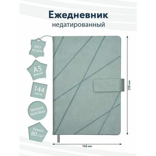 Ежедневник недатированный. А5. Блокнот. Записная книжка.
