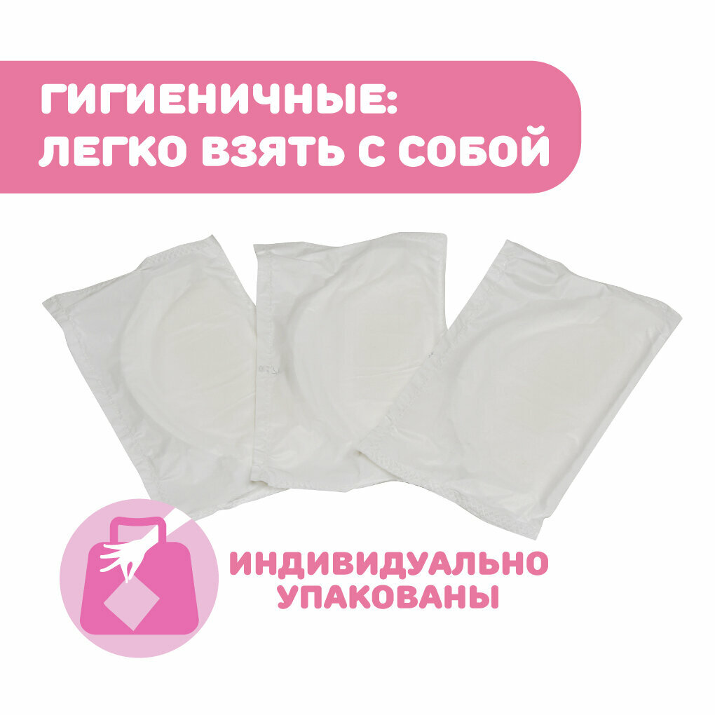 Прокладки Chicco для груди, антибактериальные, 60 шт. - фото №16