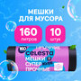 Мешки для мусора  Celesta суперпрочные