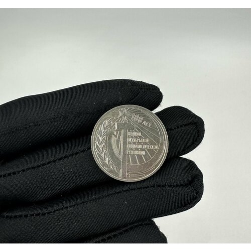 Монета Приднестровье 3 рубля 2017г 100 лет Великой Октябрьской Революции