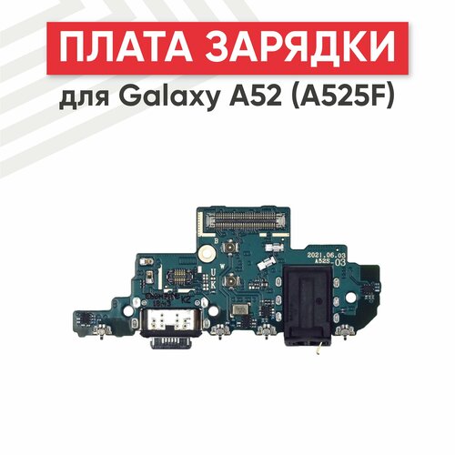 Шлейф для мобильного телефона Samsung Galaxy A52 (A525F) плата системный разъем, микрофон шлейф для samsung galaxy a52 sm a525f плата системный разъем разъем гарнитуры микрофон