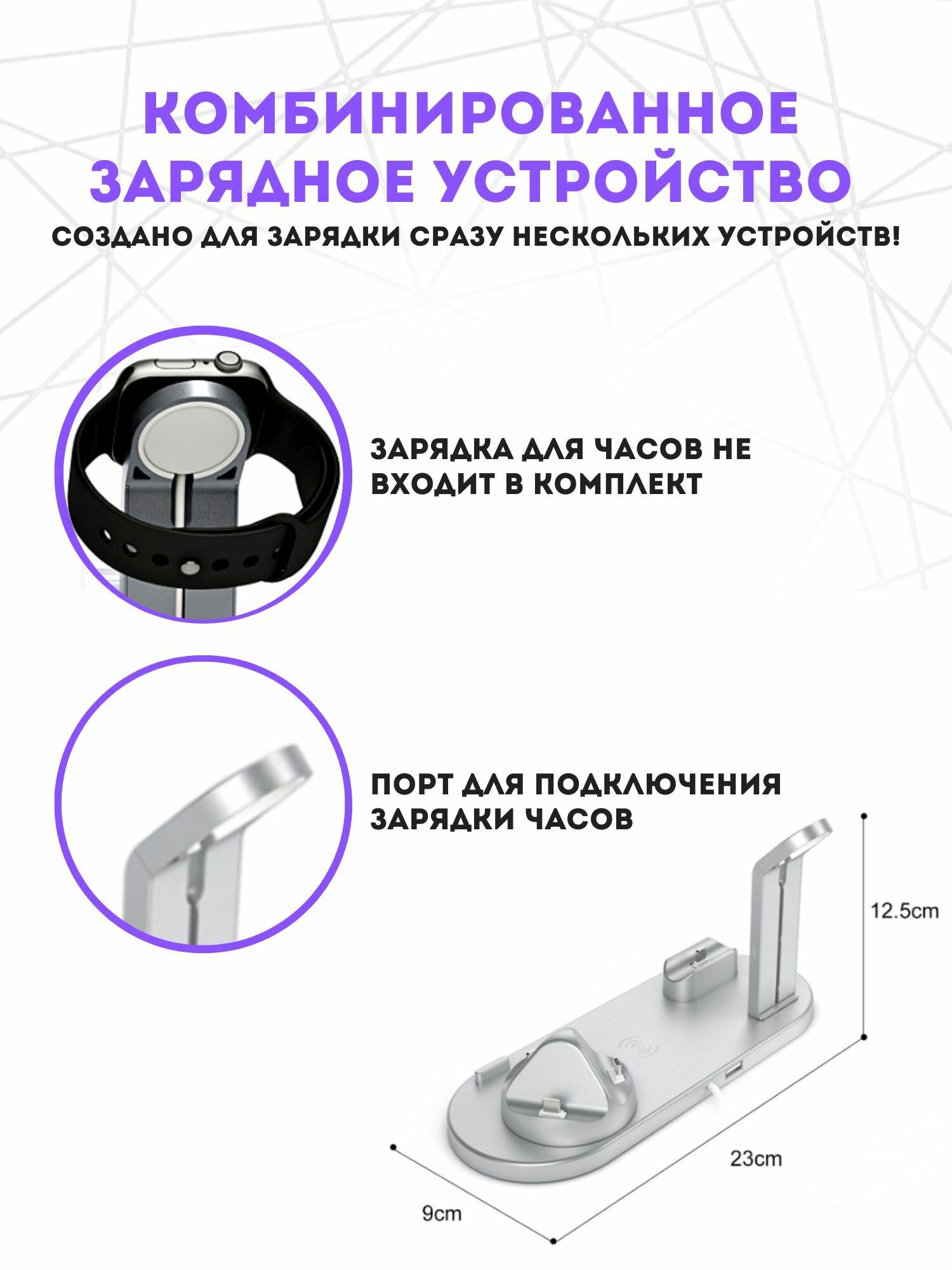 Беспроводное зарядное устройство 6в1/универсальная зарядка/док станция для телефонов наушников часов — фото 4