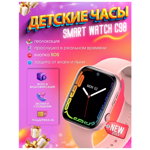 Смарт часы Умные Baby Smart Watch C90 с видеосвязью Детские часы Розовый 295900₽