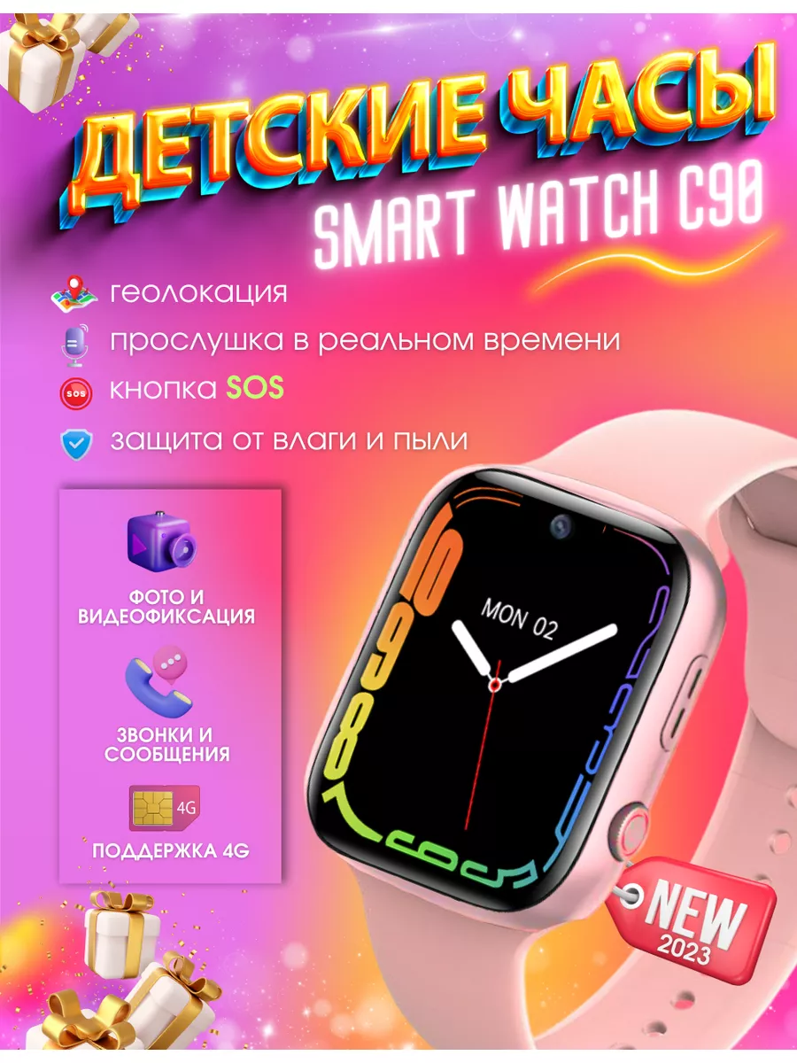 Смарт часы, Умные Baby Smart Watch C90 с видеосвязью, Детские часы, Розовый
