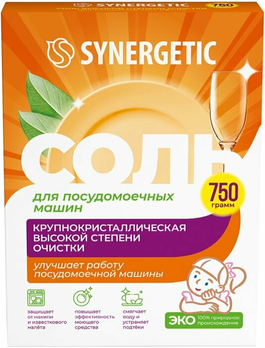 Соль для посудомоечных машин Synergetic высокой степени очистки, 750 г - фото №8