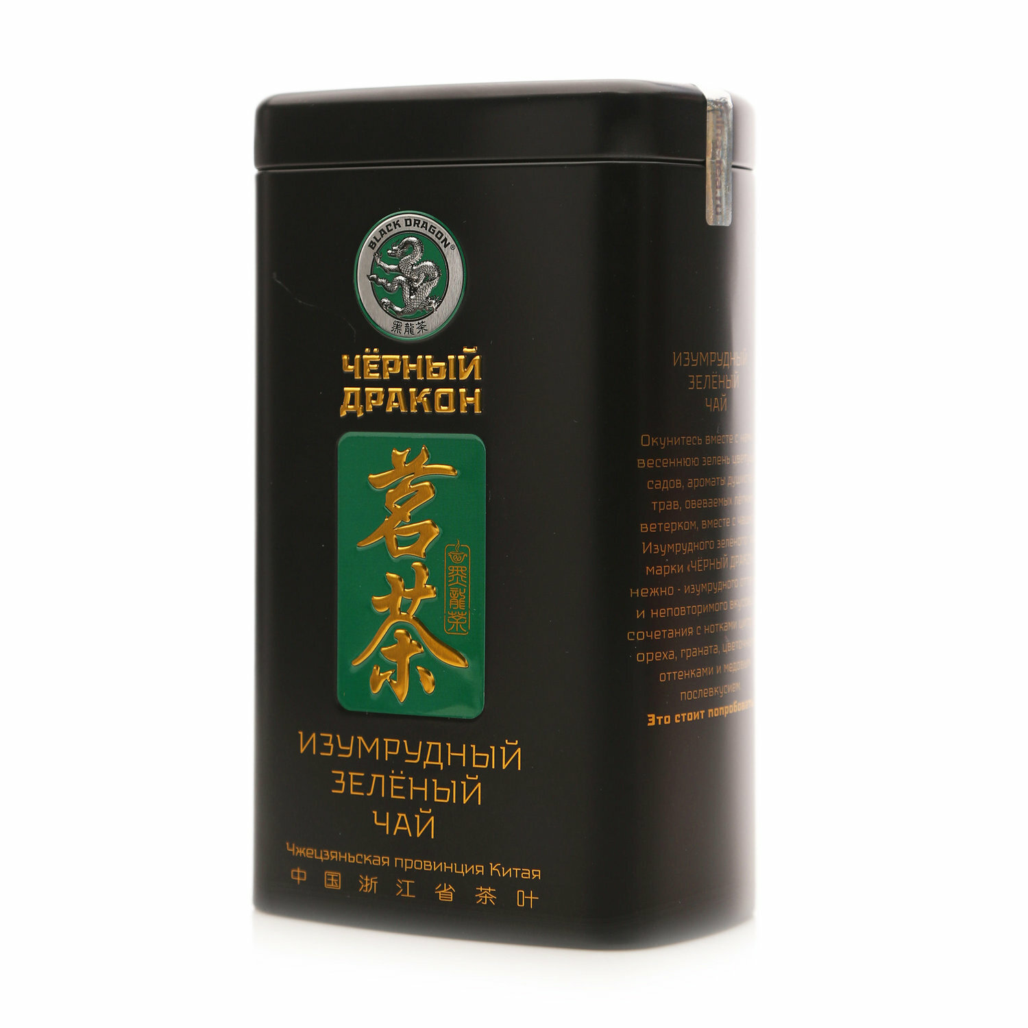 Зеленый чай изумрудный (green tea) Black Dragon | Блэк Драгон 100г - фотография № 6