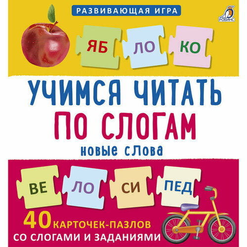 Пазлы Учимся читать по слогам Новые слова пазл робинс пазлы учимся сравнивать 15х11 см