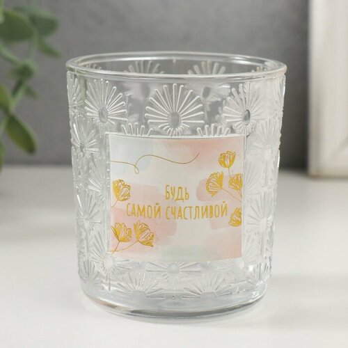 Банка для свечей стекло Будь самой счастливой прозрачная 200 мл 75х75х82 см 562₽