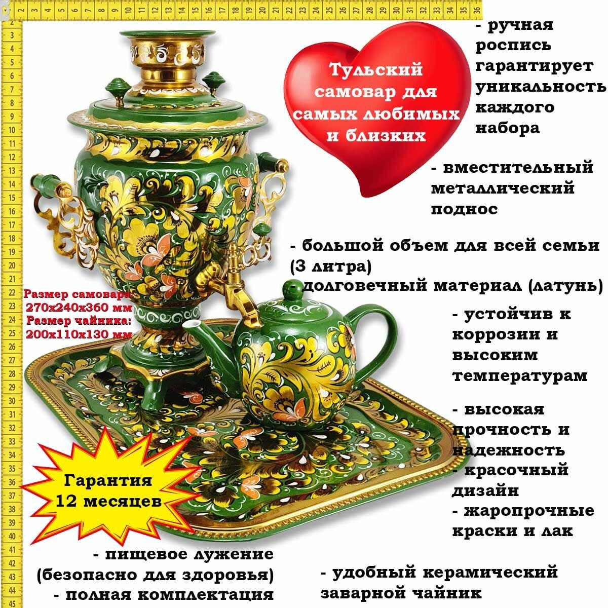 фото Самовар электрический Хохлома зеленая Кудрина с оранжевыми листьями, форма Желудь, 3 литра